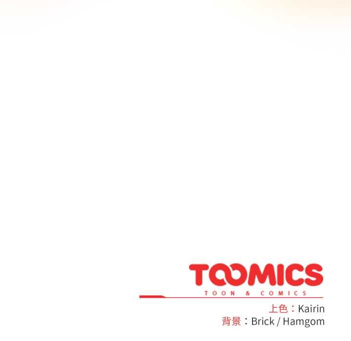 愛的調味課第6話