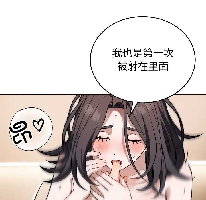 错位的星辰第26話