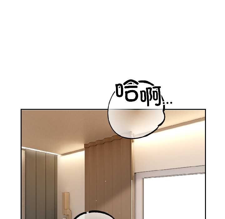 错位的星辰第26話