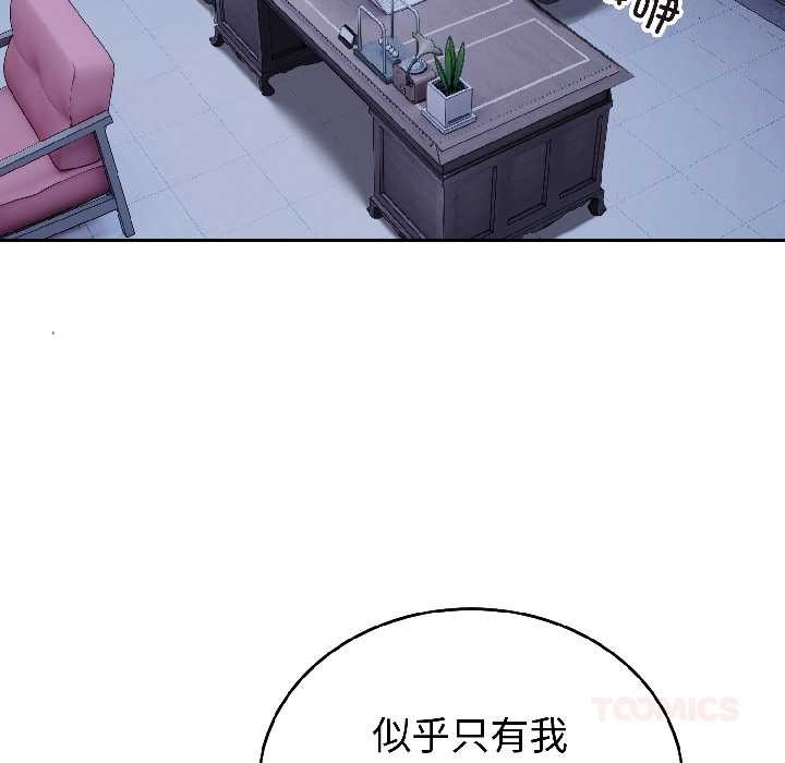 錯位的星辰第26話