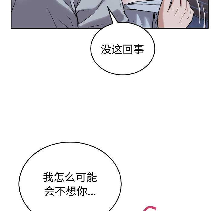 錯位的星辰第26話