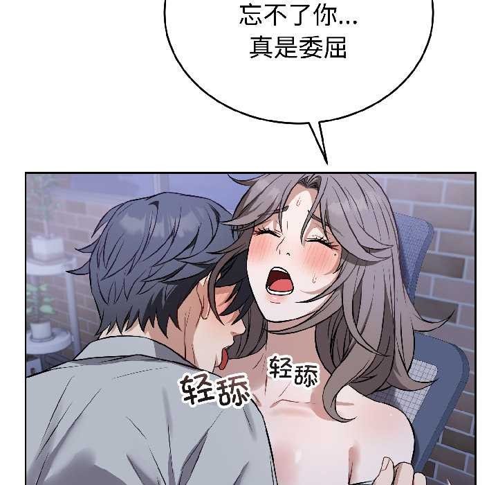 错位的星辰第26話