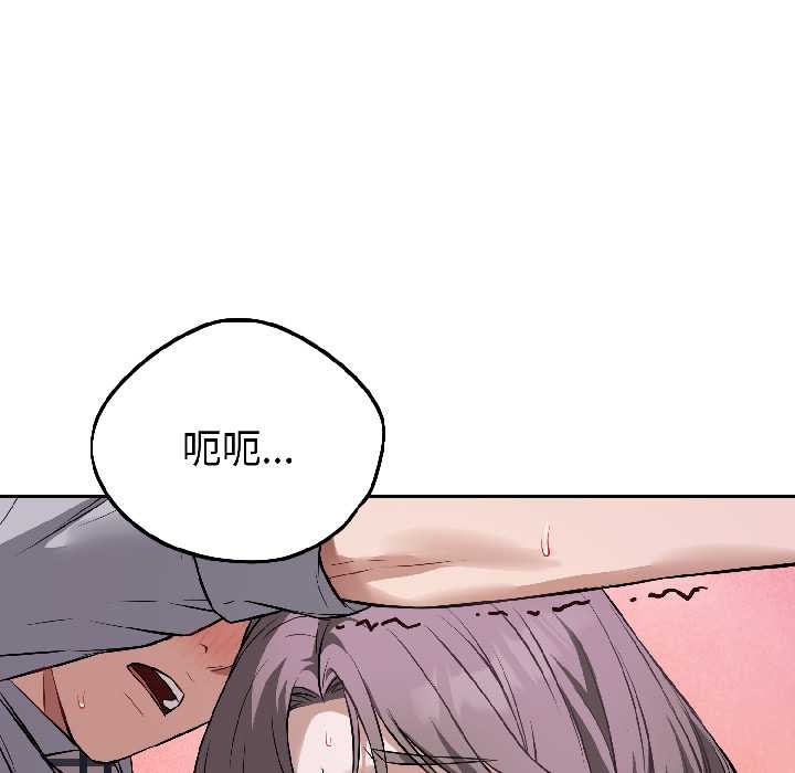 錯位的星辰第26話