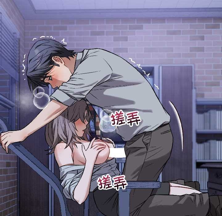 錯位的星辰第26話