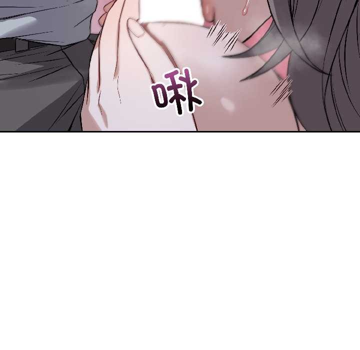 错位的星辰第26話