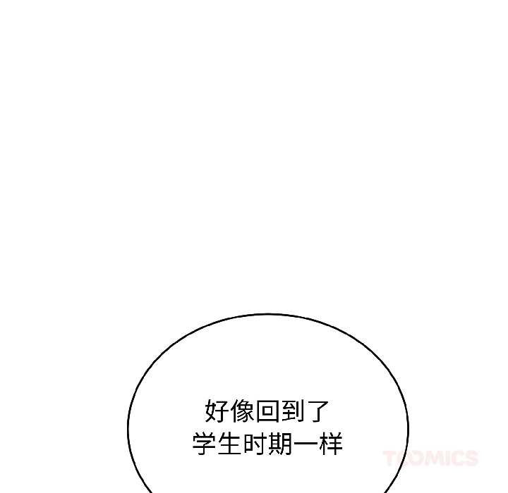 错位的星辰第26話