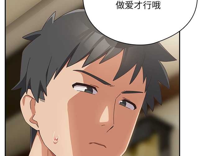 與眾不同的兄妹第27話