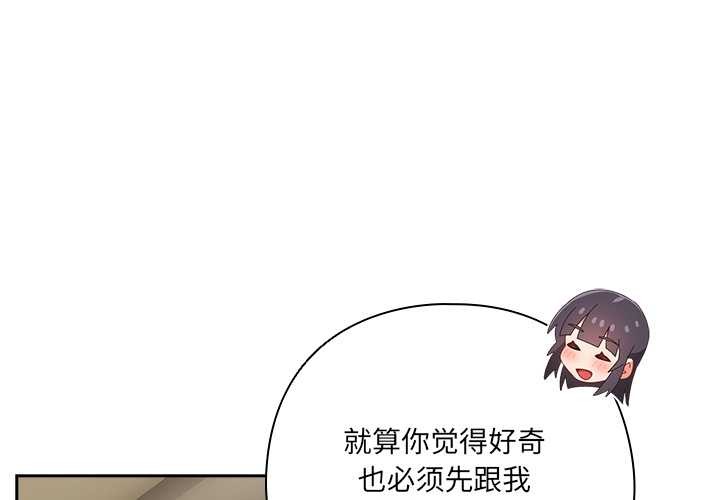 与众不同的兄妹第27話