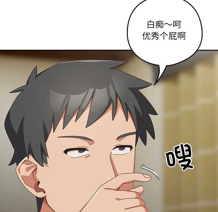 与众不同的兄妹第27話