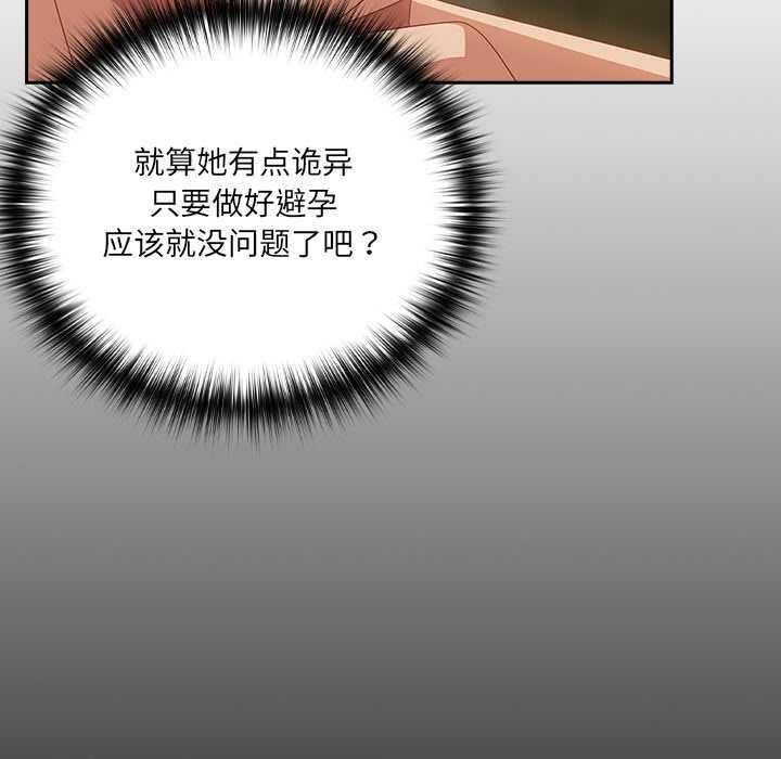 與眾不同的兄妹第27話