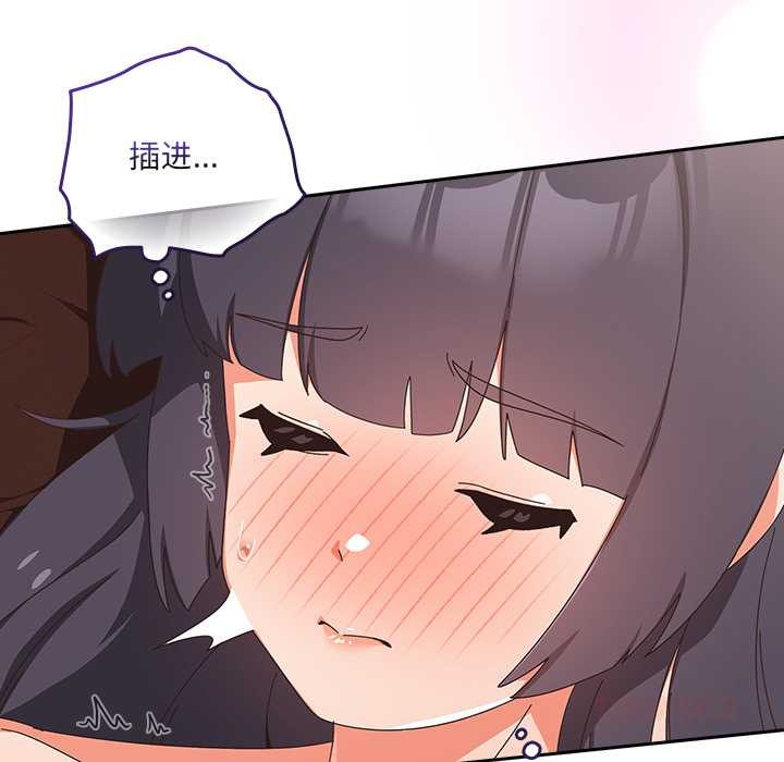 與眾不同的兄妹第27話