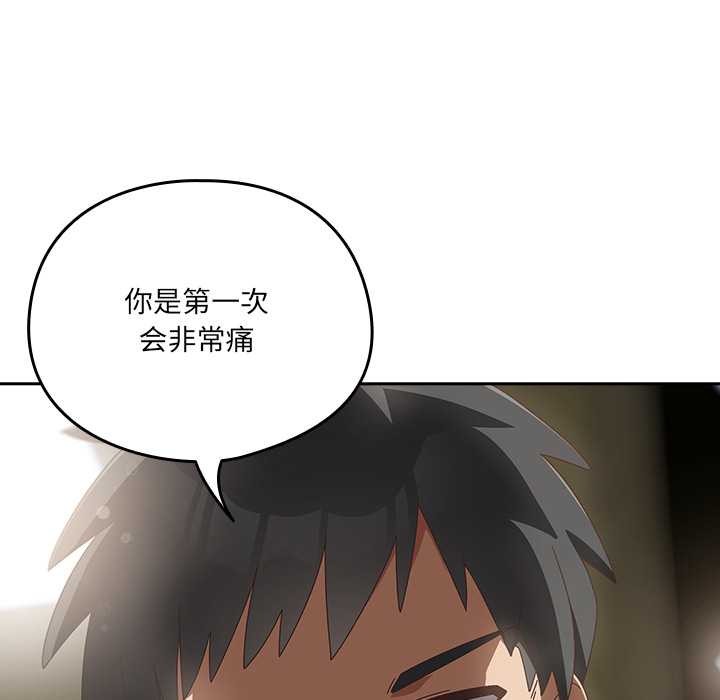 与众不同的兄妹第27話