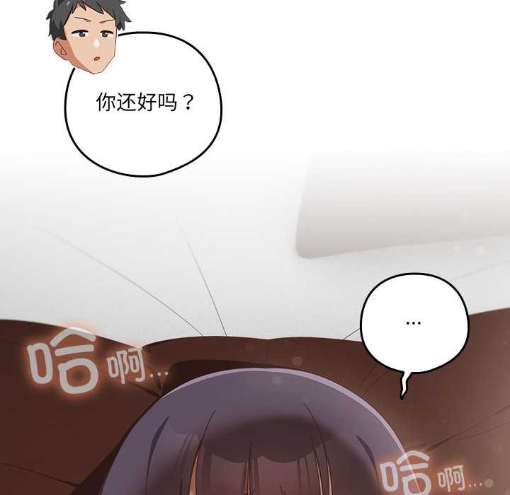 與眾不同的兄妹第27話