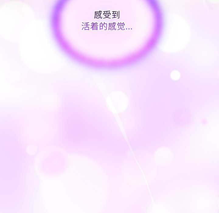 與眾不同的兄妹第27話