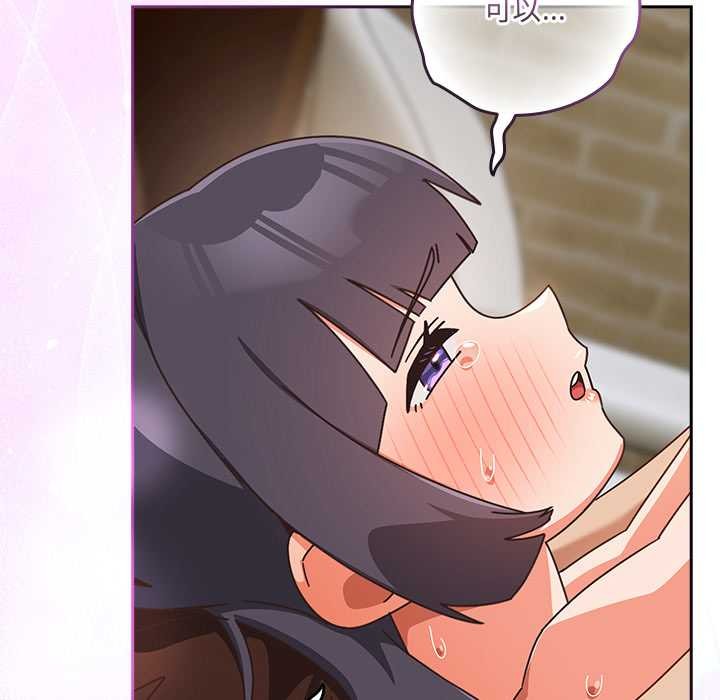 與眾不同的兄妹第27話