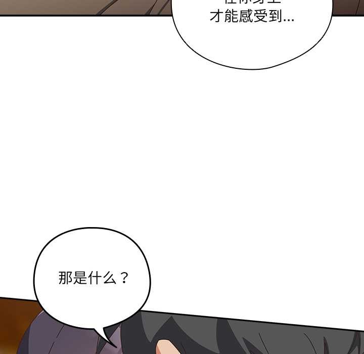 與眾不同的兄妹第27話