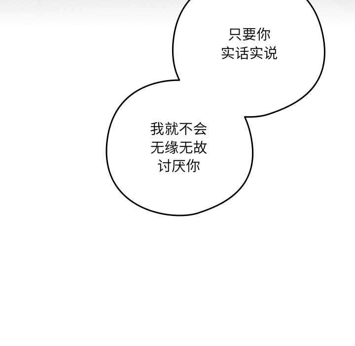 與眾不同的兄妹第27話