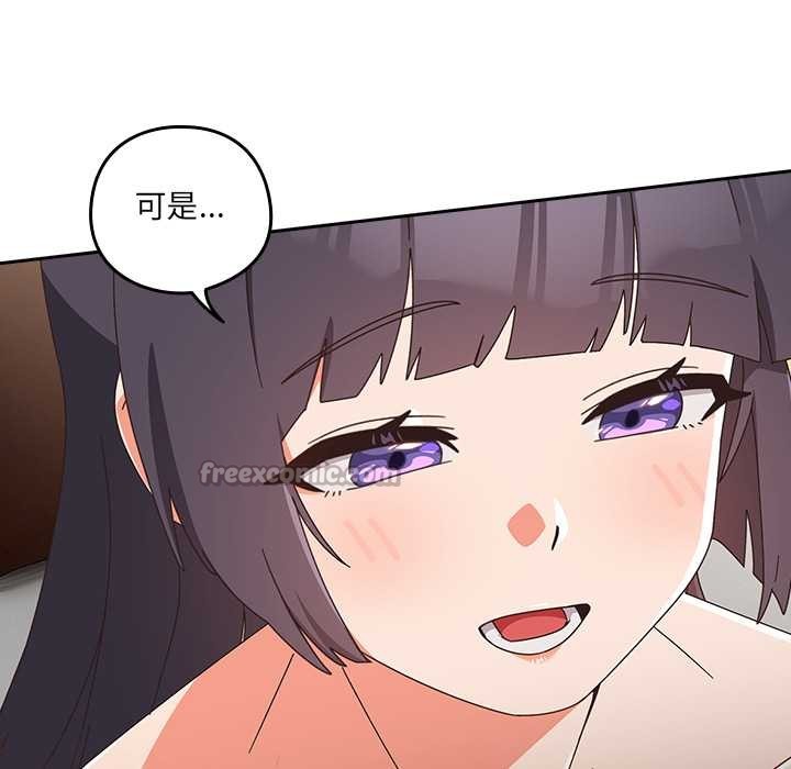 与众不同的兄妹第27話