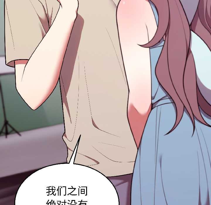 難言之秘第31話