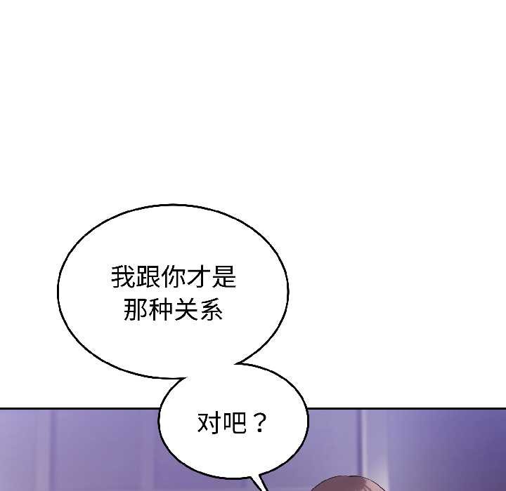 難言之秘第31話