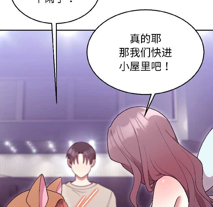 難言之秘第31話