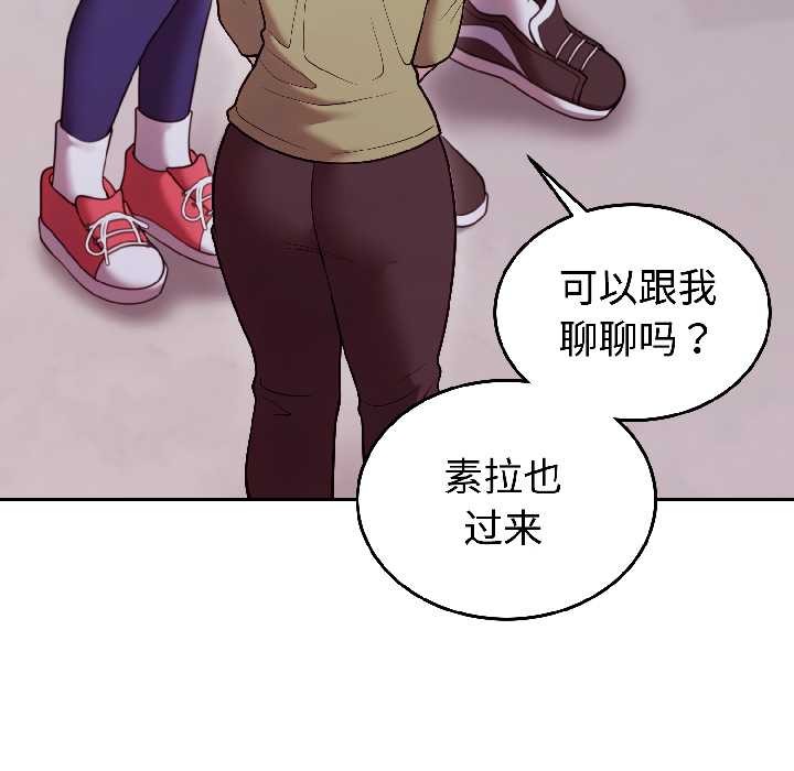 難言之秘第31話