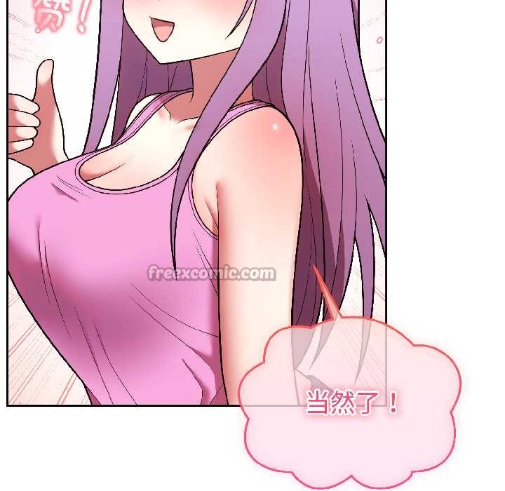 难言之秘第31話