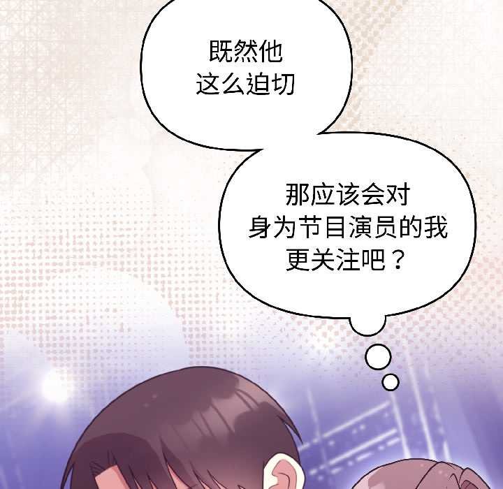 難言之秘第31話