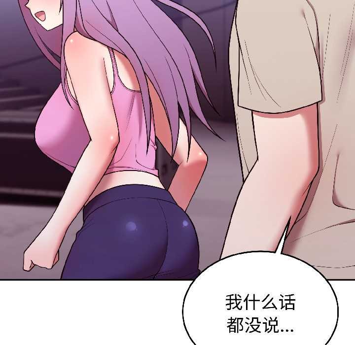 難言之秘第31話