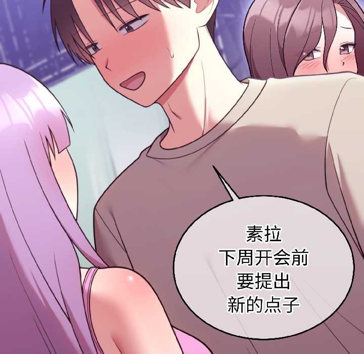 難言之秘第31話