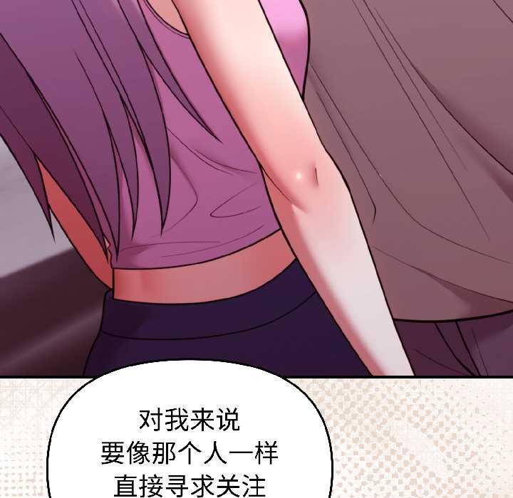 难言之秘第31話