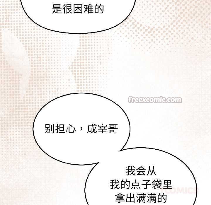 难言之秘第31話