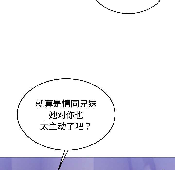 难言之秘第31話