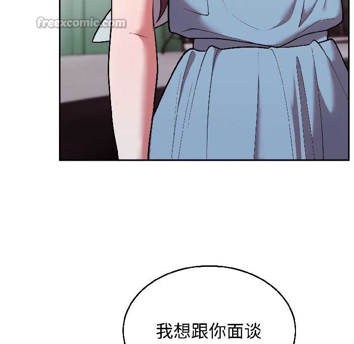 難言之秘第31話