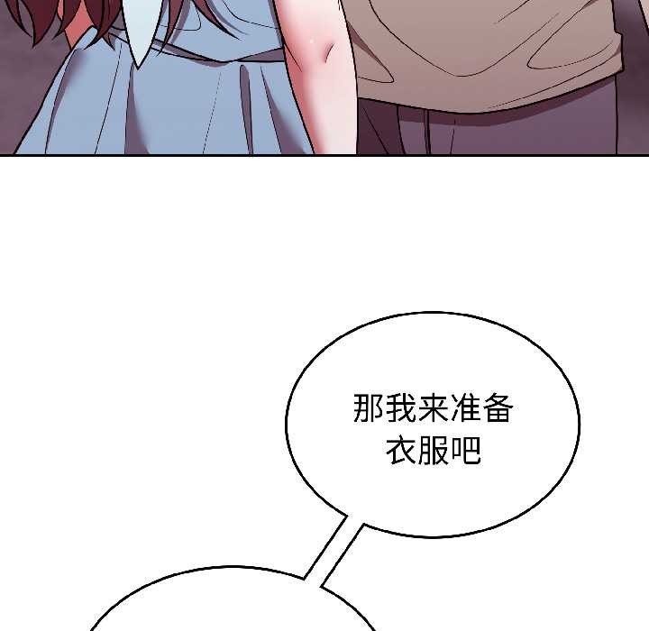 難言之秘第31話