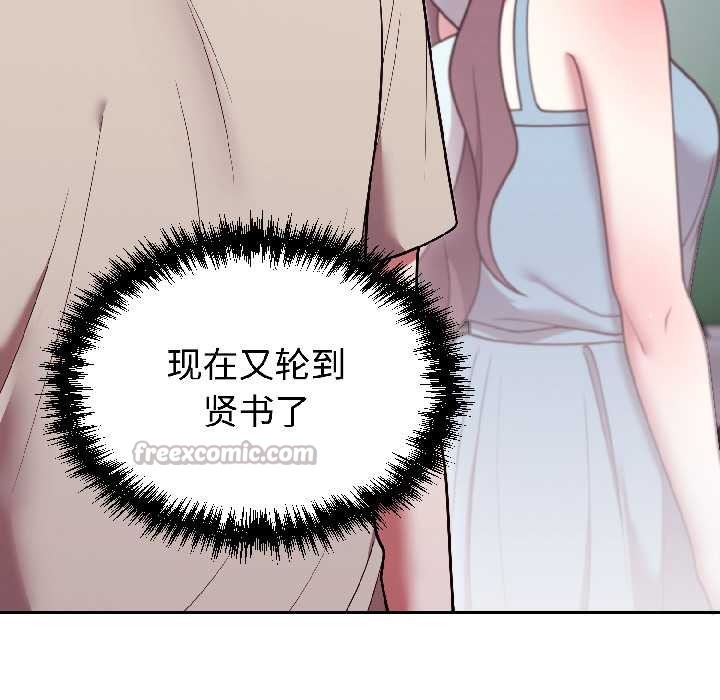 难言之秘第31話