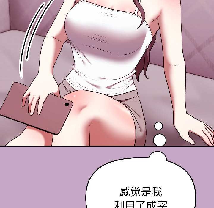 难言之秘第31話