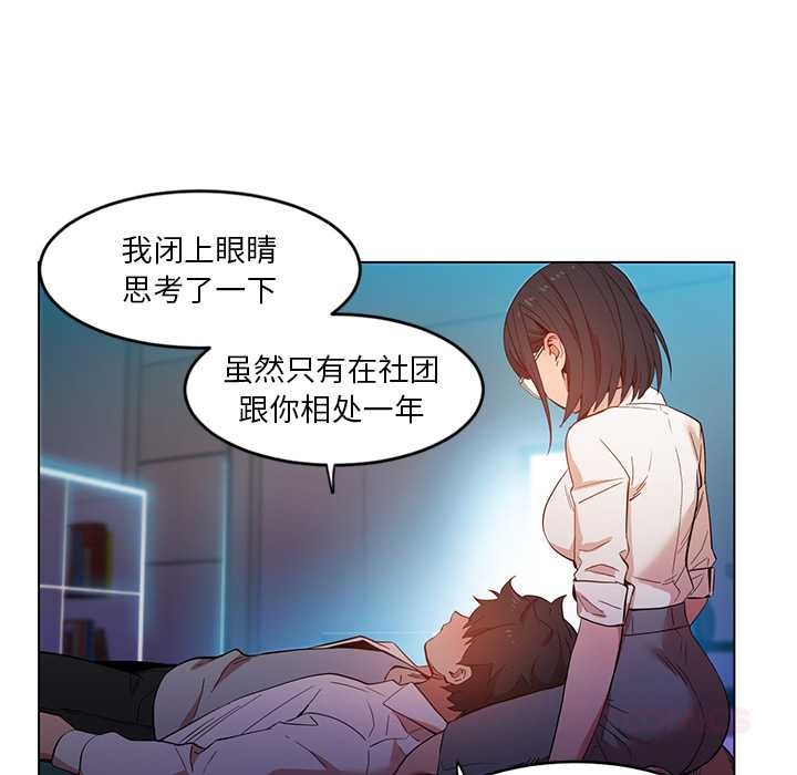 她的直播间第42話