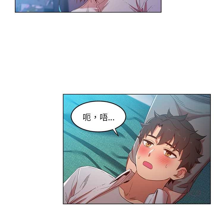 她的直播間第42話