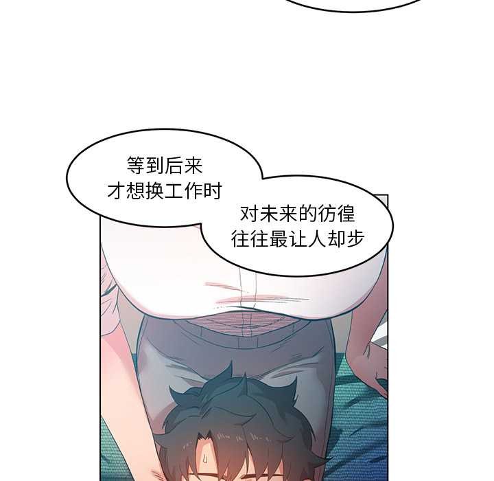 她的直播間第42話