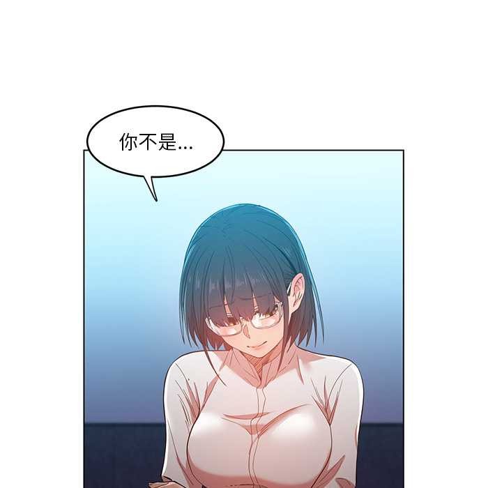 她的直播間第42話