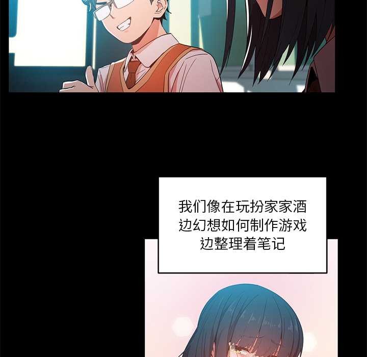 她的直播間第42話