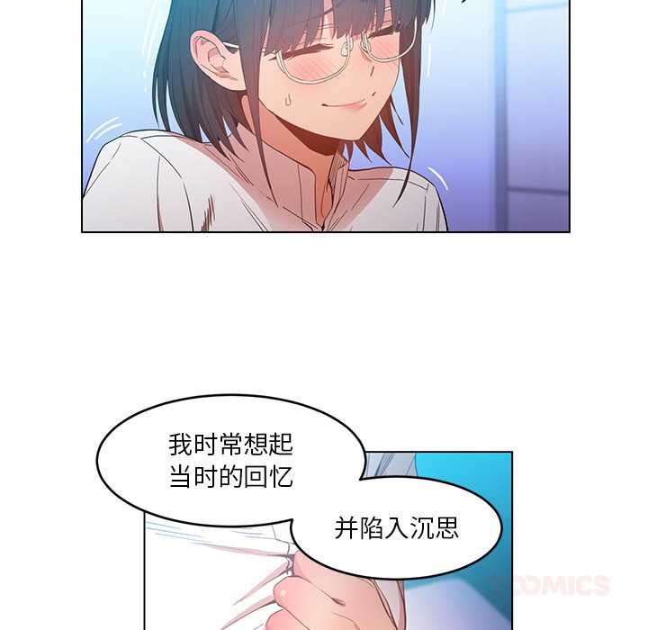 她的直播間第42話