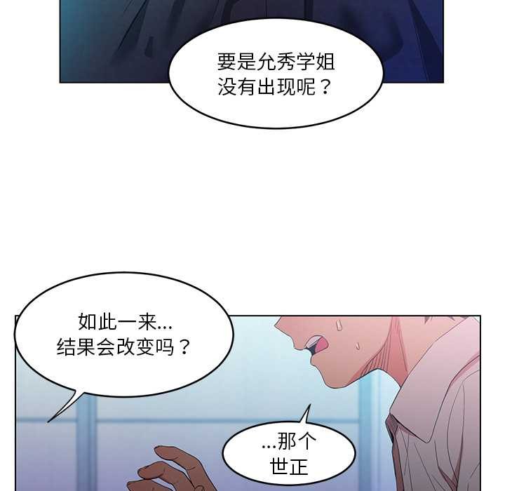 她的直播间第42話