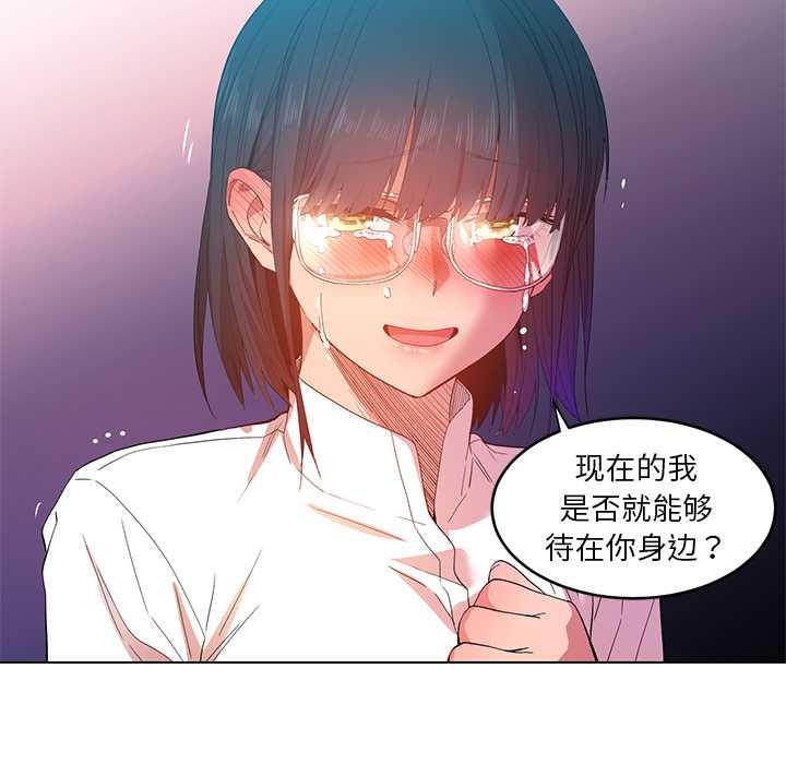 她的直播間第42話