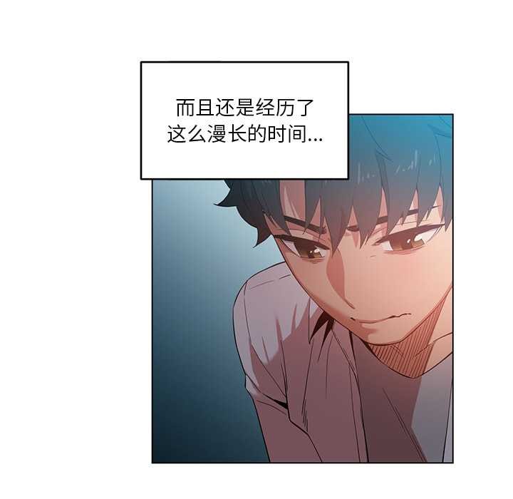 她的直播間第42話