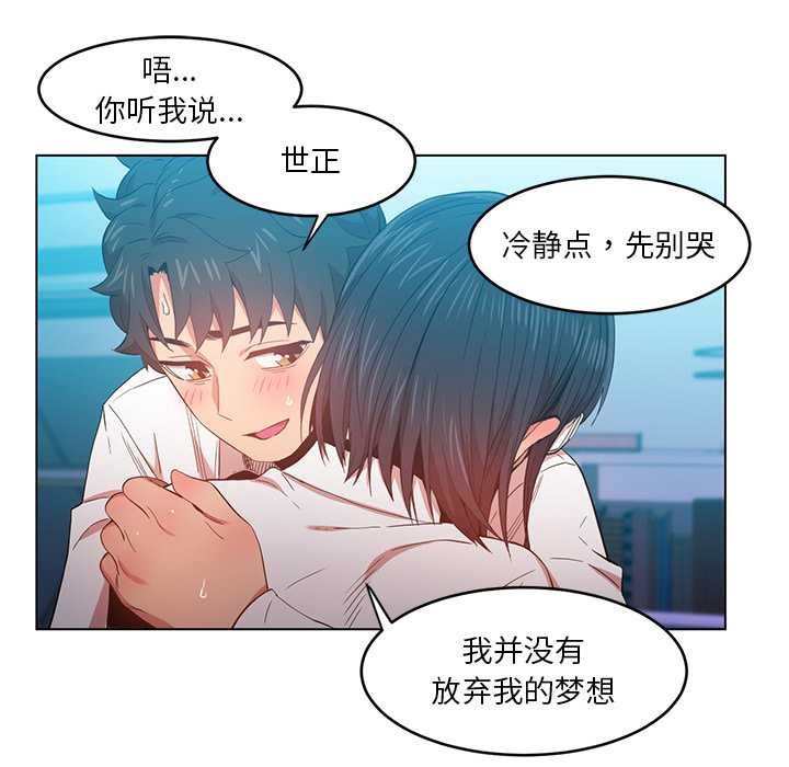 她的直播間第42話