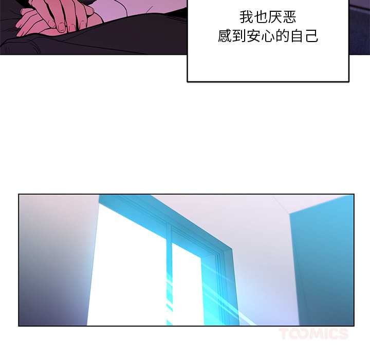 她的直播间第42話