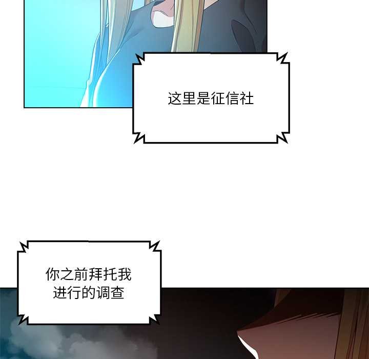 她的直播間第42話