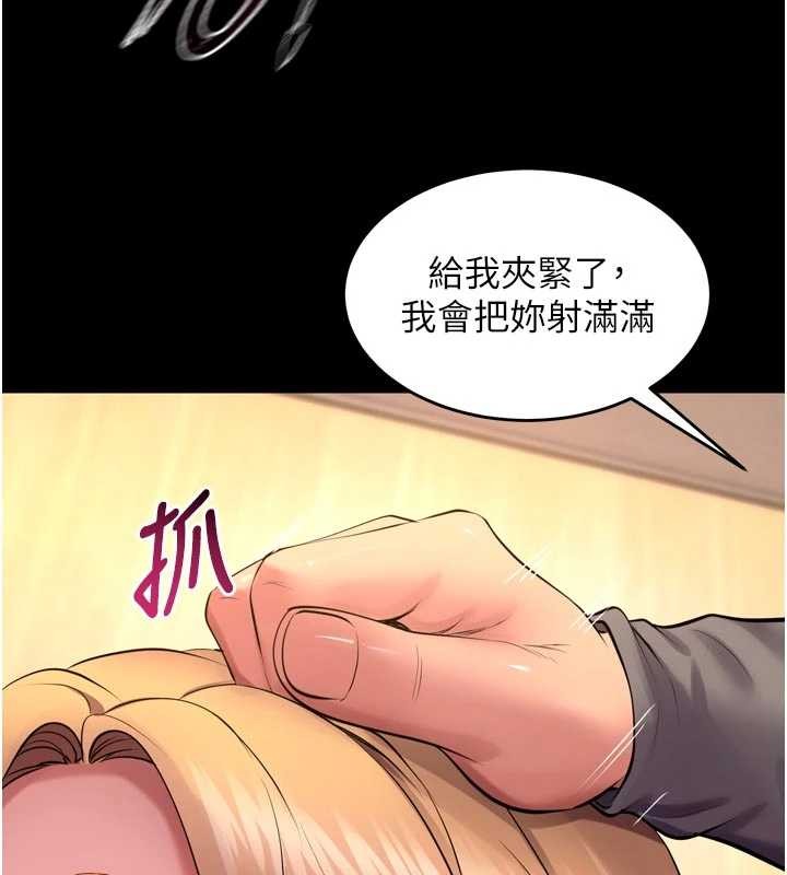 狱火重生第48話-我要用精液灌滿妳的子宮